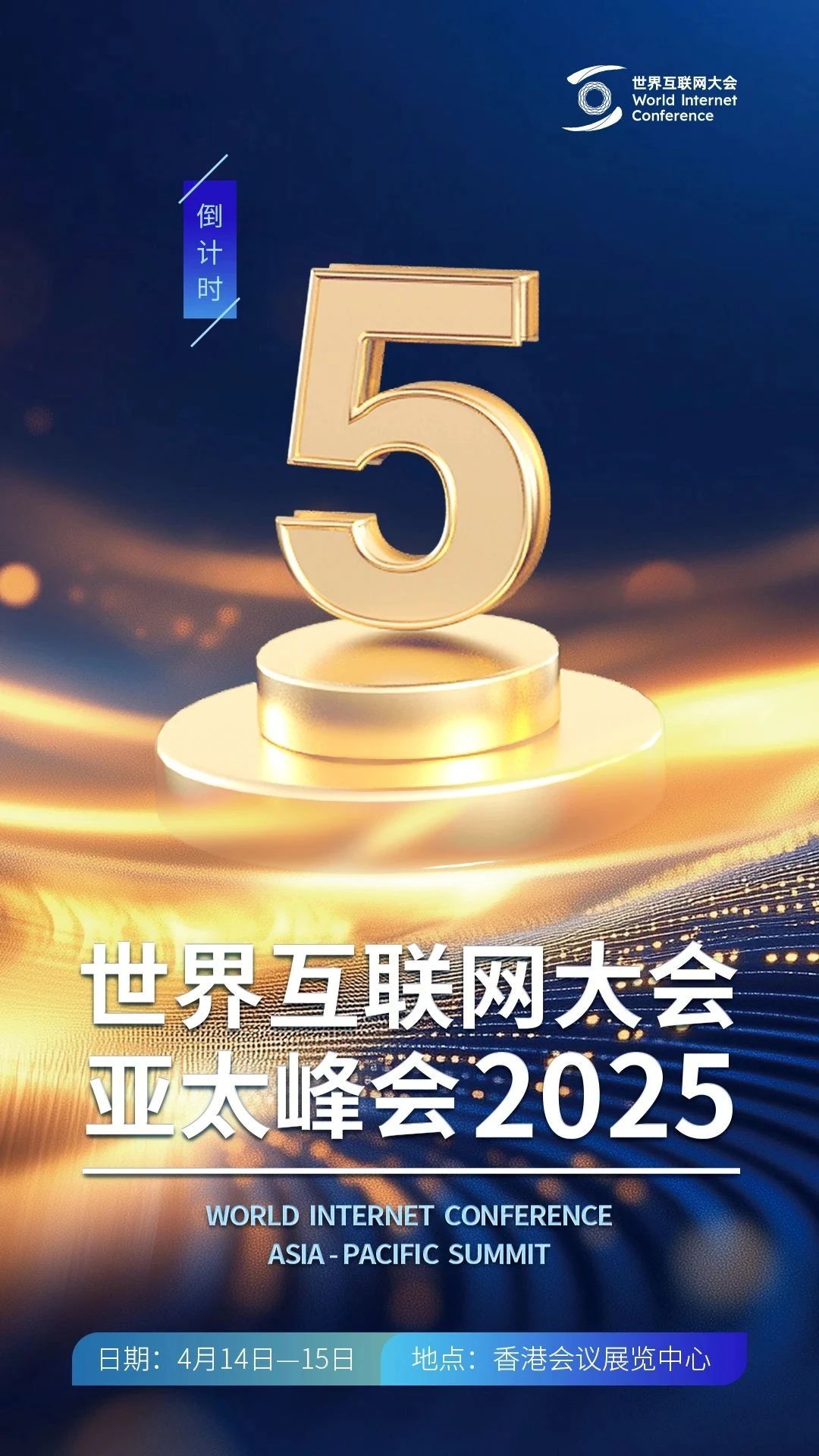 亚太峰会开幕倒计时5天！