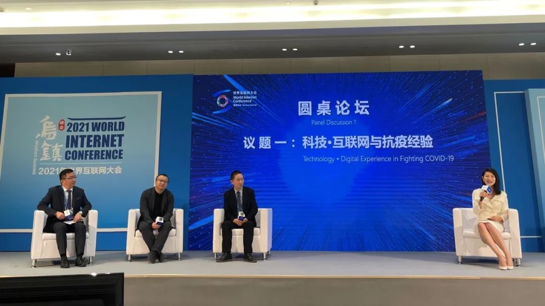 2021年世界互联网大会回顾之海峡两岸暨港澳互联网发展论坛