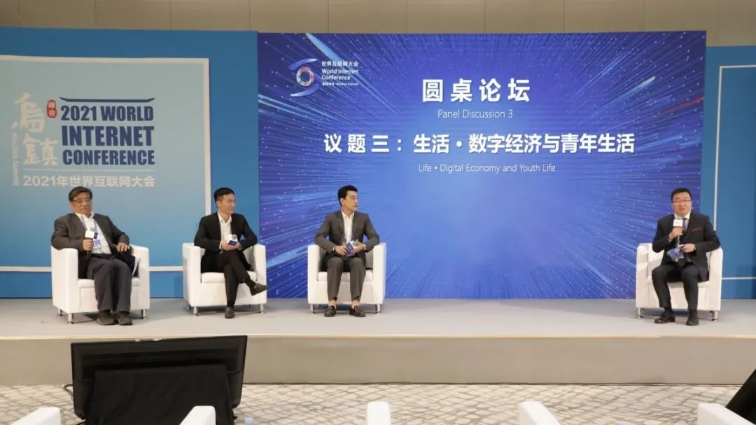 2021年世界互联网大会回顾之海峡两岸暨港澳互联网发展论坛