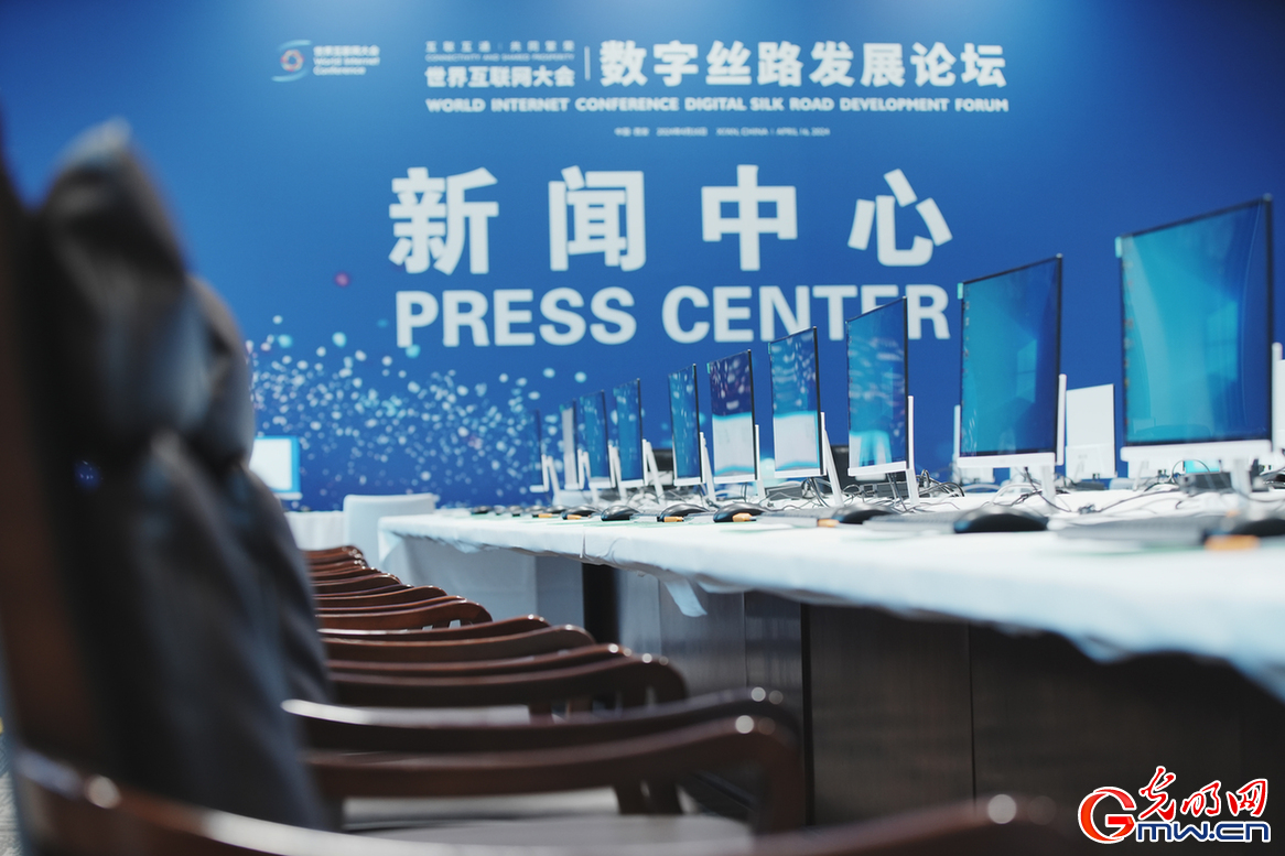 组图｜世界互联网大会数字丝路发展论坛盛装待发